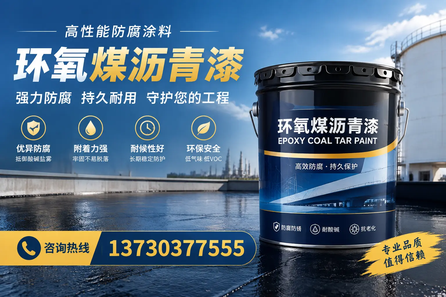 环氧煤沥青漆的耐久性分析,适合普洱的使用场景